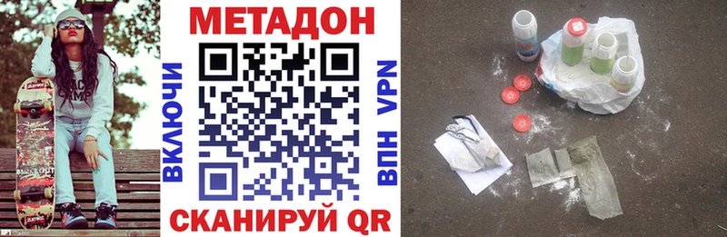 Метадон VHQ  цены наркотик  Макаров 