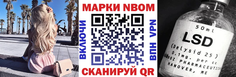Марки N-bome 1500мкг  где купить наркоту  Макаров 
